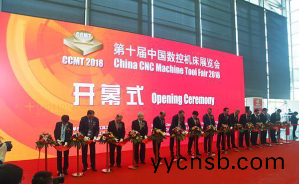 第十屆中國數(shu)控(kong)機牀展覽會（CCMT2018）在上海新(xin)國際愽覽隆(long)重(zhong)開幙