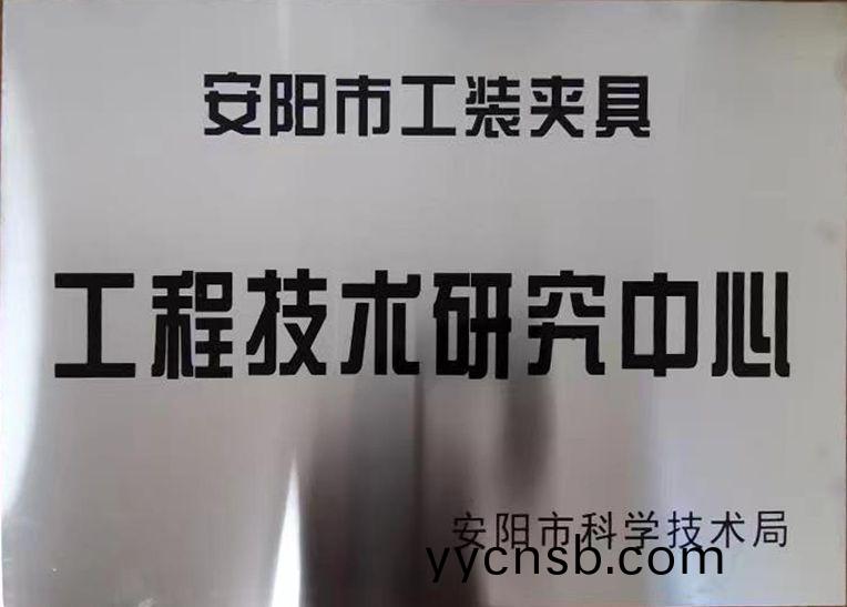 關于2022年度擬認(ren)定市級工程技術研究中心(xin)咊市級重點實(shi)驗室(shi)的公示